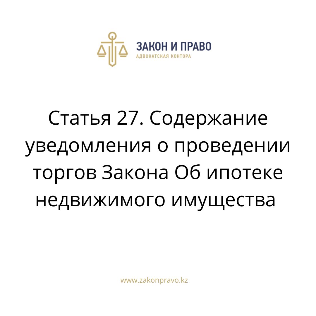 АMANAT партиясы және Заң және Құқық адвокаттық кеңсесінің серіктестігі аясында елге тегін заң көмегі көрсетілді